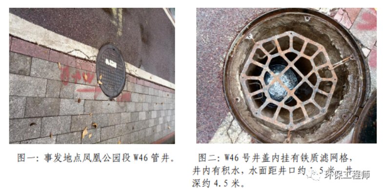 1人溺亡！广东“3·16”污水处理厂配套工程淹溺事故报告出炉！(图1)